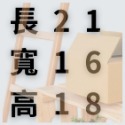 最狂紙箱【無超取、台灣製造台灣出貨】 CP值超高 小物包裝 超商紙箱 小紙箱 多尺寸 B浪 紙箱-規格圖11