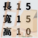 最狂紙箱【無超取、台灣製造台灣出貨】 CP值超高 小物包裝 超商紙箱 小紙箱 多尺寸 B浪 紙箱-規格圖11
