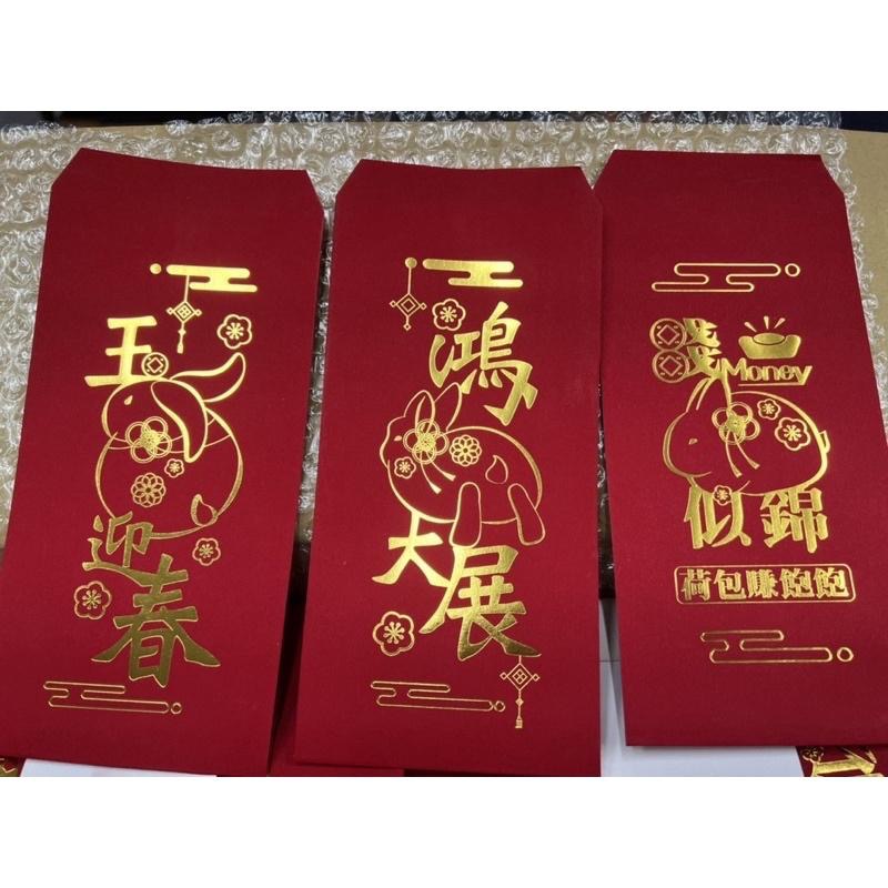 ✨兔年紅包袋✨一組6入 自行設計 三款各2 外面沒有的款式！！-細節圖2