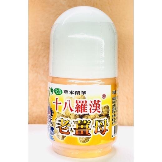 ✨十八羅漢✨(熱) 一條根 紅丼花 老薑母 尖頭圓滾珠-細節圖4