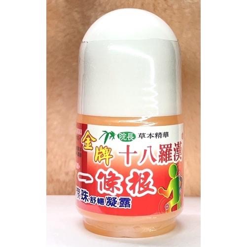 ✨十八羅漢✨(熱) 一條根 紅丼花 老薑母 尖頭圓滾珠-細節圖5