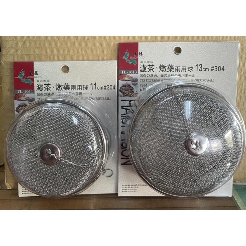 ✨上龍濾茶球✨ 燉藥球 泡茶球 過濾茶葉 過濾藥渣-細節圖3