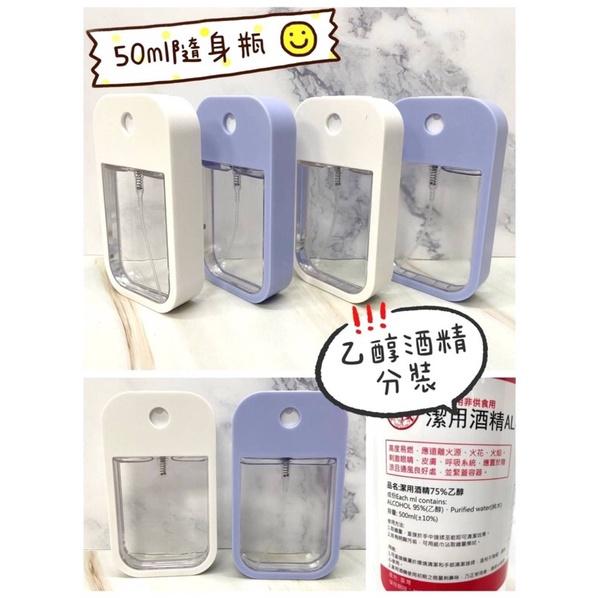 ⚡️台灣現貨⚡️- 快速出貨—酒精卡式隨身瓶-40ml-細節圖2