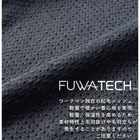 WORKMAN BEST／代購日本職人品牌／FT662／FUWATECH隔熱防曬開襟衫／具有柔和質感和溫暖的新材料-細節圖5