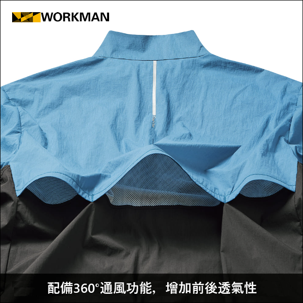 WORKMAN／代購日本職人品牌／1440／夏季 360° 通風 耐用防水 夾克 高透氣 防水 通風 方便攜帶 不會悶熱-細節圖5