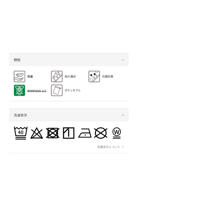 WORKMAN／代購日本職人品牌／DRS001／DIAMAGICDIRECT® 輕量耐用防潑水輕薄外套 抗菌 除臭-細節圖10
