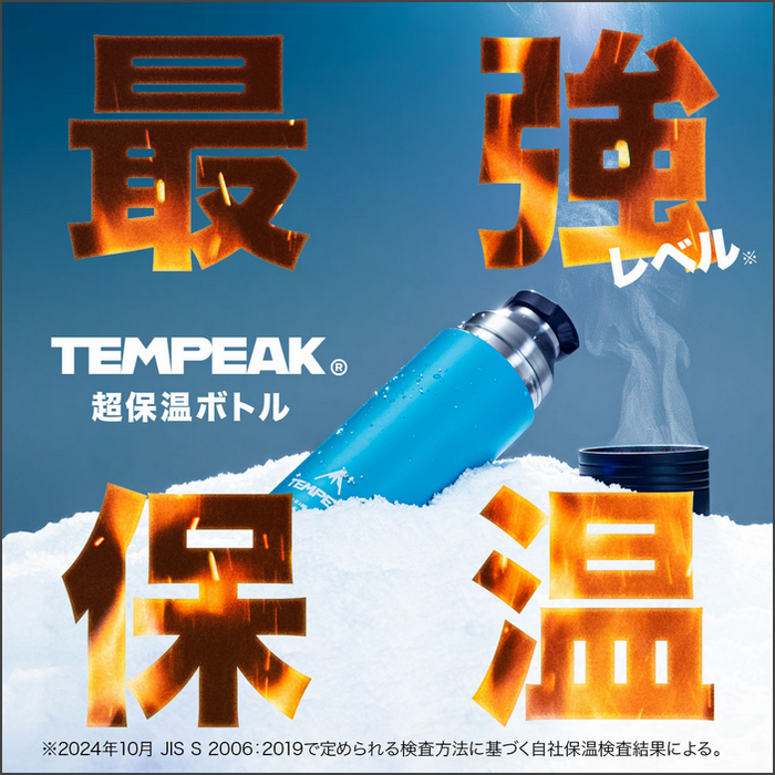 TEMPEAK 超保溫瓶 530ml／750ml／900ml 黑色／銀x綠／藍x黑-細節圖4