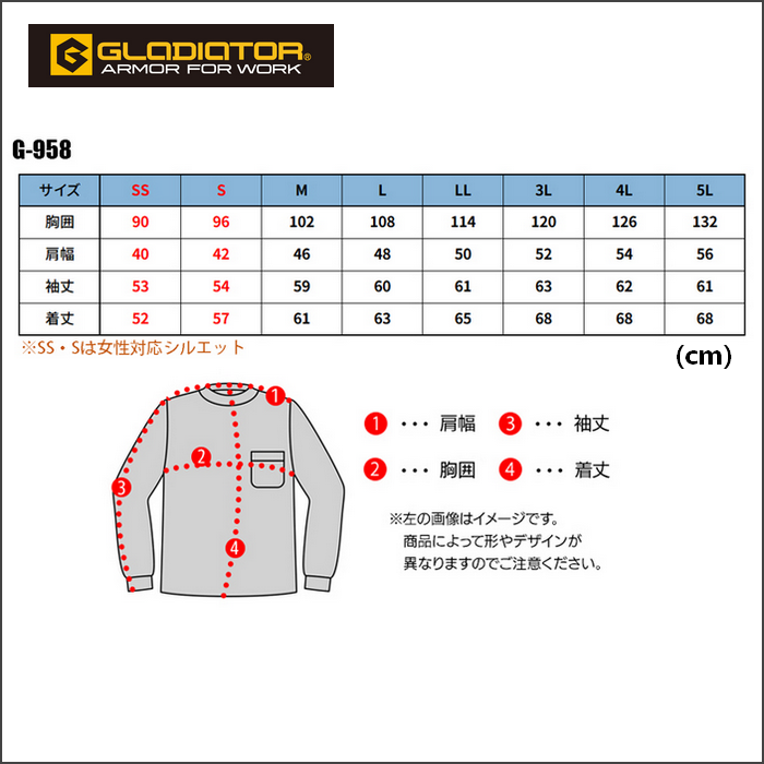 信岡 CO-COS／代購日本職人品牌／G-958／G-GAIA® 長袖 T恤 G-958 消臭 天竺棉 男女適合-細節圖9
