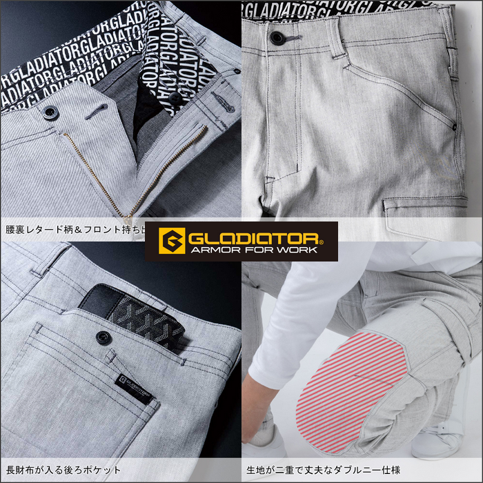 信岡 CO-COS／代購日本職人品牌／GA-3925／GLADIATOR® 彈性工裝褲 工作褲 秋冬 彈性 長褲-細節圖3