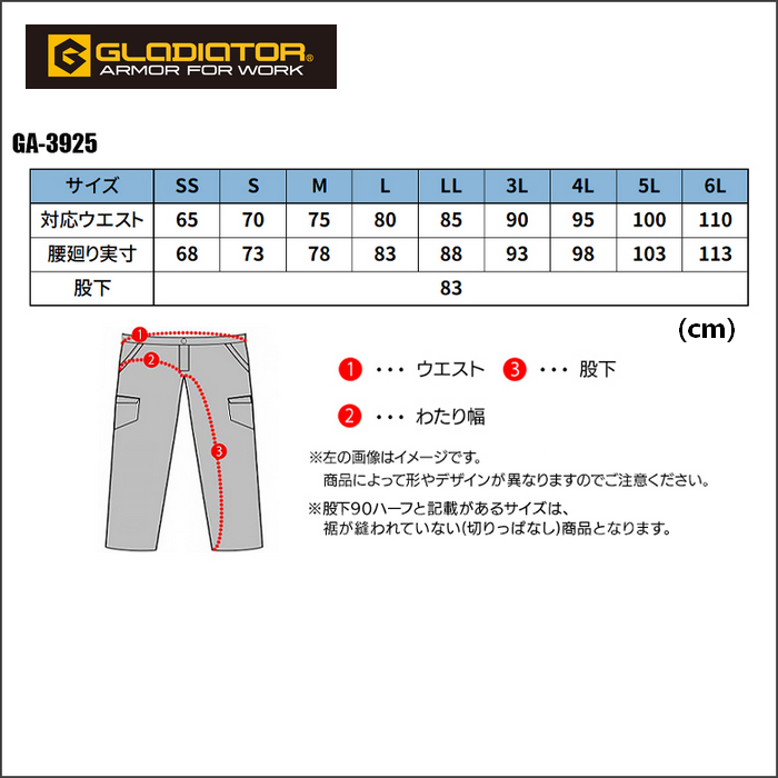 信岡 CO-COS／代購日本職人品牌／GA-3925／GLADIATOR® 彈性工裝褲 工作褲 秋冬 彈性 長褲-細節圖5