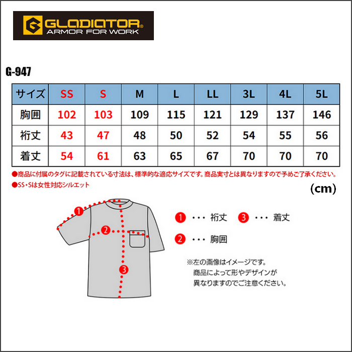 信岡 CO-COS／代購日本職人品牌／G-947／G-GAIA® 短袖 T恤 消臭 天竺棉 男女適合 休閒裝-細節圖10