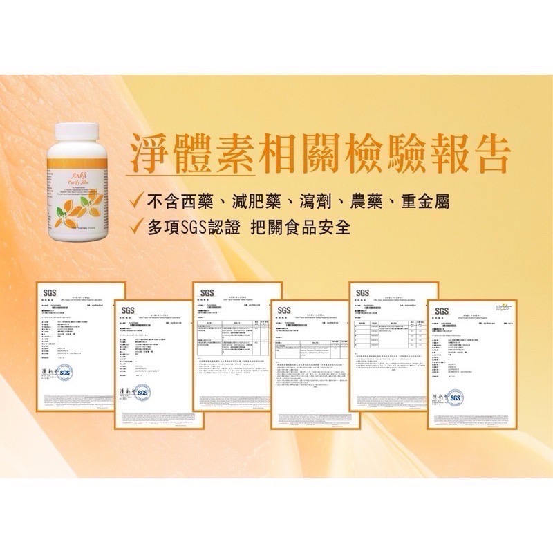 《全新到貨快速出貨》安蔻淨體素180錠/單瓶(贈6+2包隨身包)  公司貨 安寇-細節圖5