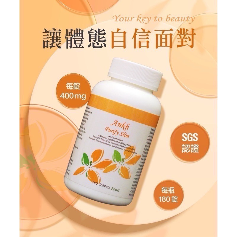 《全新到貨快速出貨》安蔻淨體素180錠/單瓶(贈6+2包隨身包)  公司貨 安寇-細節圖6