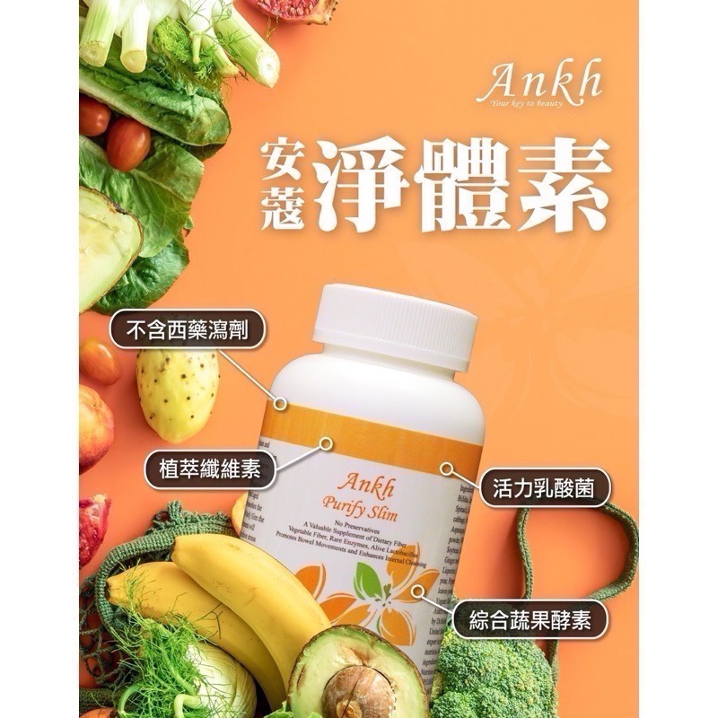 《全新到貨快速出貨》安蔻淨體素180錠/單瓶(贈6+2包隨身包)  公司貨 安寇-細節圖7