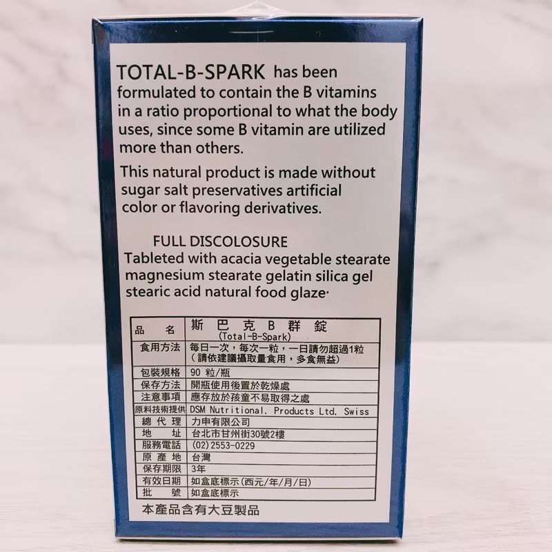 【力申】斯巴克B群 高單位B群 朝鮮薊 TOTAL B /90錠-細節圖2