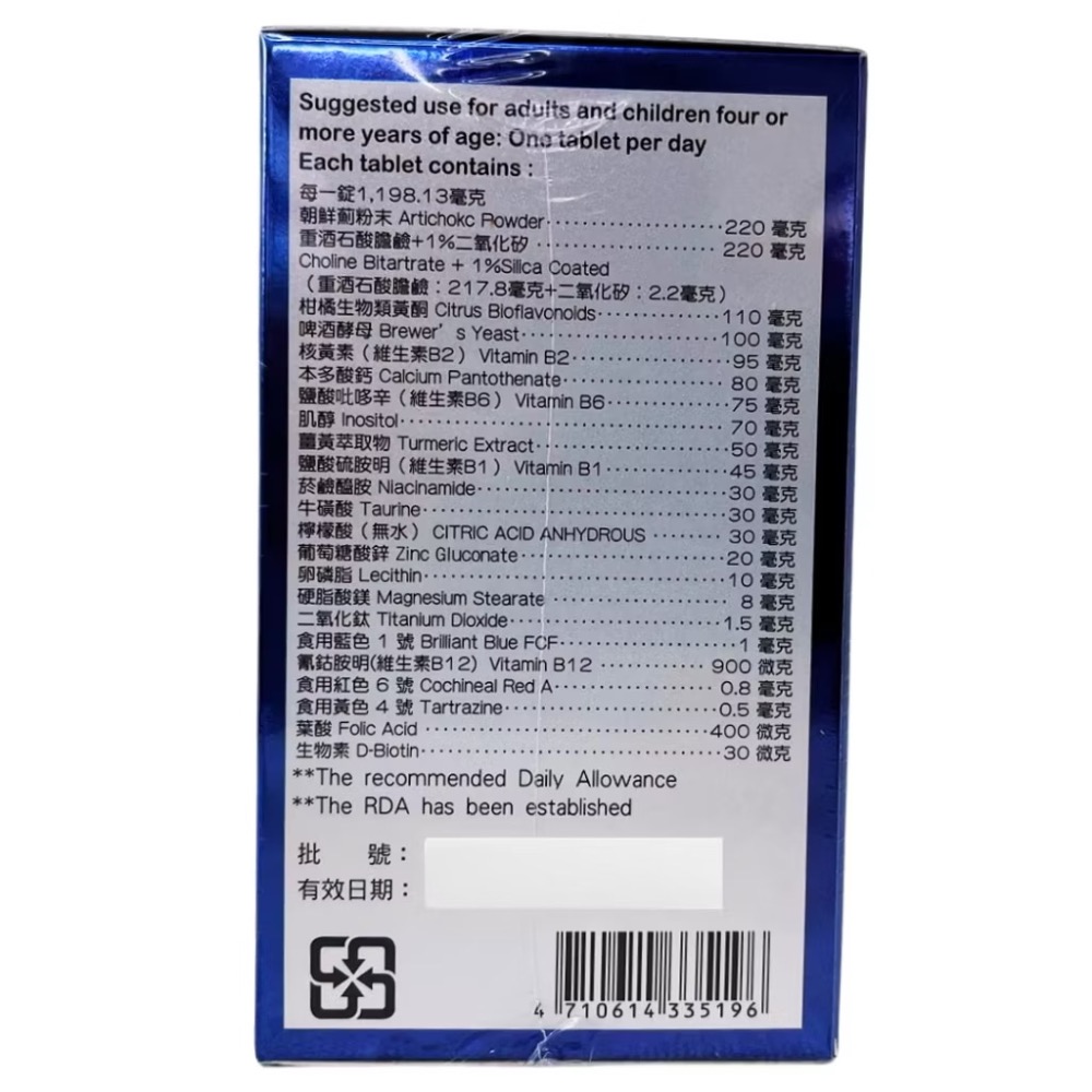 【力申】斯巴克B群 高單位B群 朝鮮薊 TOTAL B /90錠-細節圖3