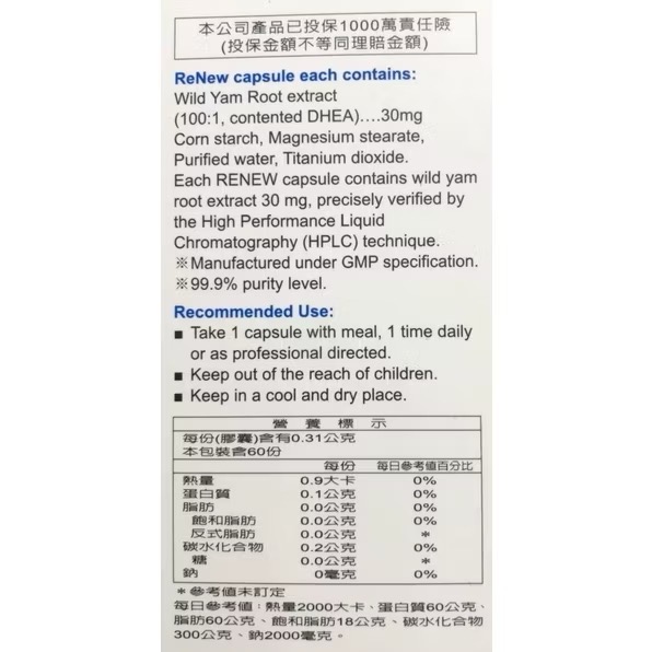 《全新到貨快速出貨》賜爾康能 DHEA 30mg 60顆入 加拿大進口(賜汝蒙/惠爾蒙/山芋)-細節圖2