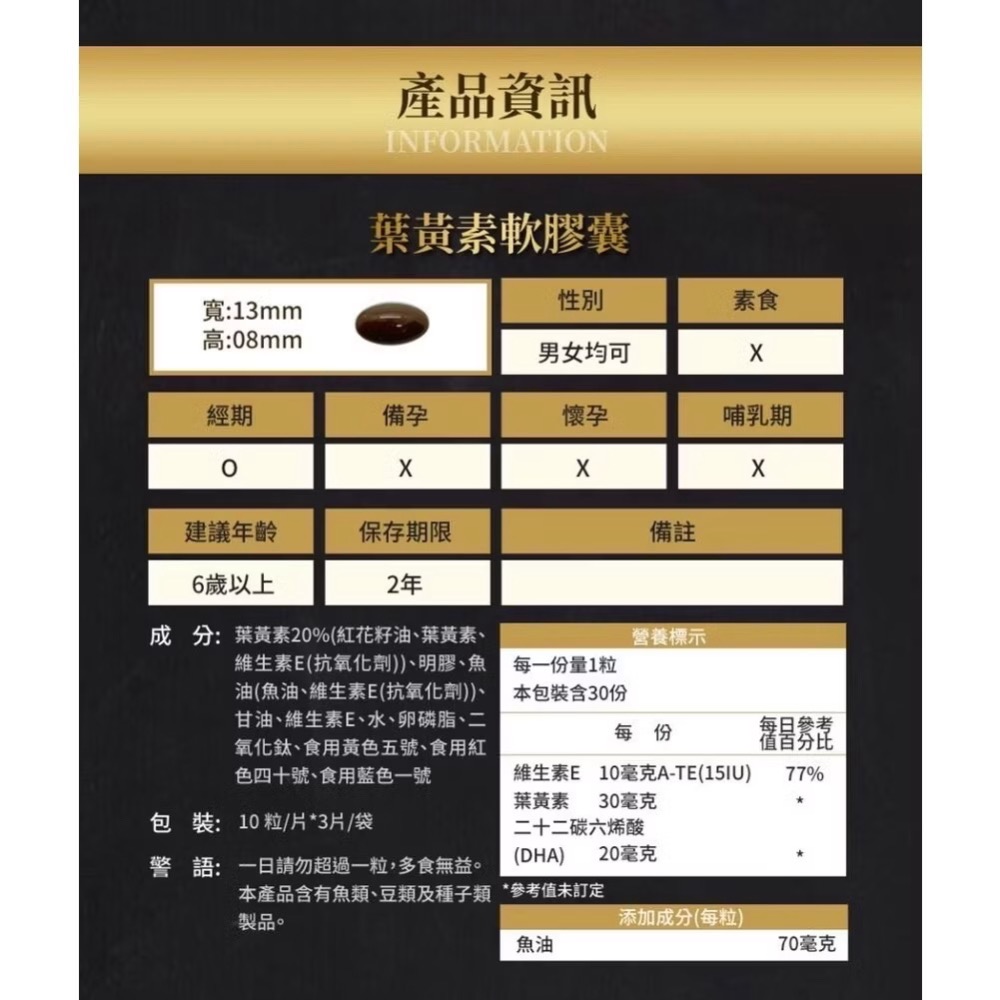 《全新到貨免運請先聊聊》蓉易明 葉黃素複方膠囊 30日/盒 雙劑型 游離型葉黃素 魚油+維生素E 智利酒果+維生素B6-細節圖5