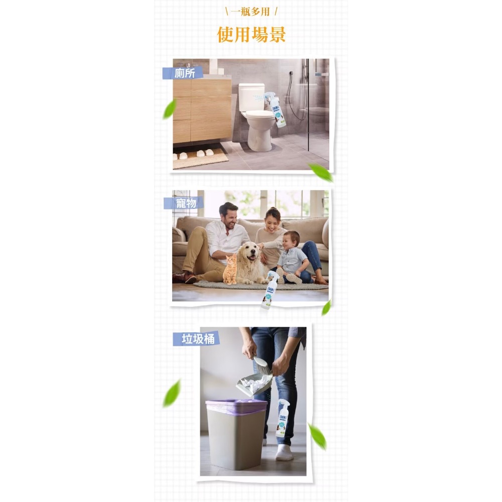 《全新到貨》 Paradise臭別來 臭味掰掰除臭抑菌生機綠配方350ml 100ml-細節圖2