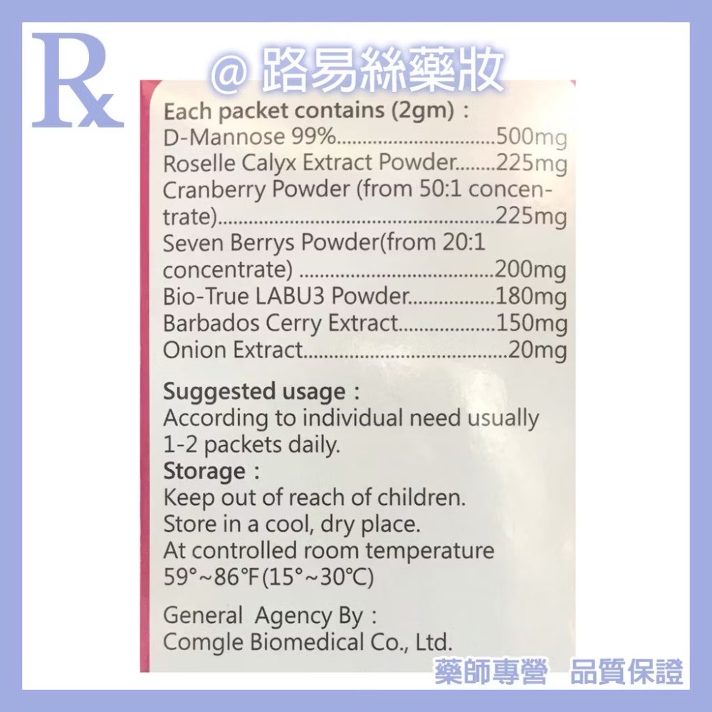 華貿 舒密淨 D-甘露糖配方細顆粒 2gX30包/盒（買三送一）-細節圖2