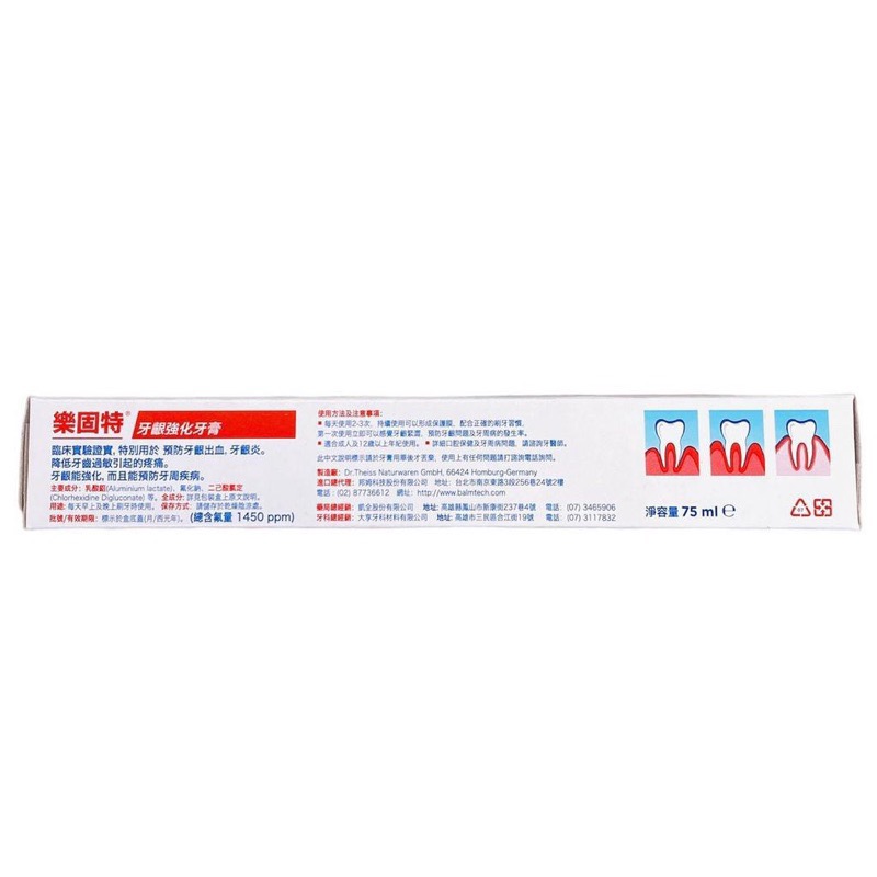 LACALUT樂固特強化牙膏 75ML 紅色-細節圖2