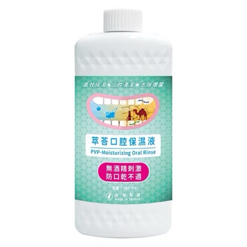 《快速出貨》速口舒 【萃荅】口腔保濕液 500ml 保濕效果極佳 口乾症的救星 養好菌 除壞菌 全新包裝-細節圖2