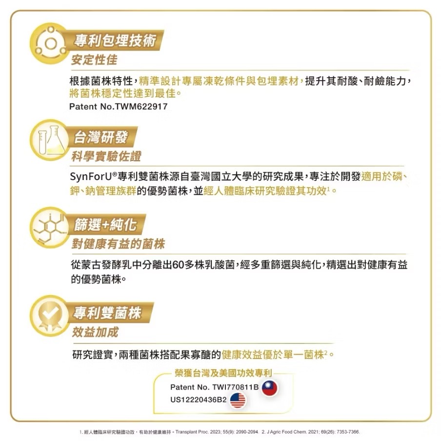 【全新到貨快速出貨】益富 益能勝 益生菌 x30包 (磷,鉀,鈉 管理適用、專科醫師推薦)-細節圖4