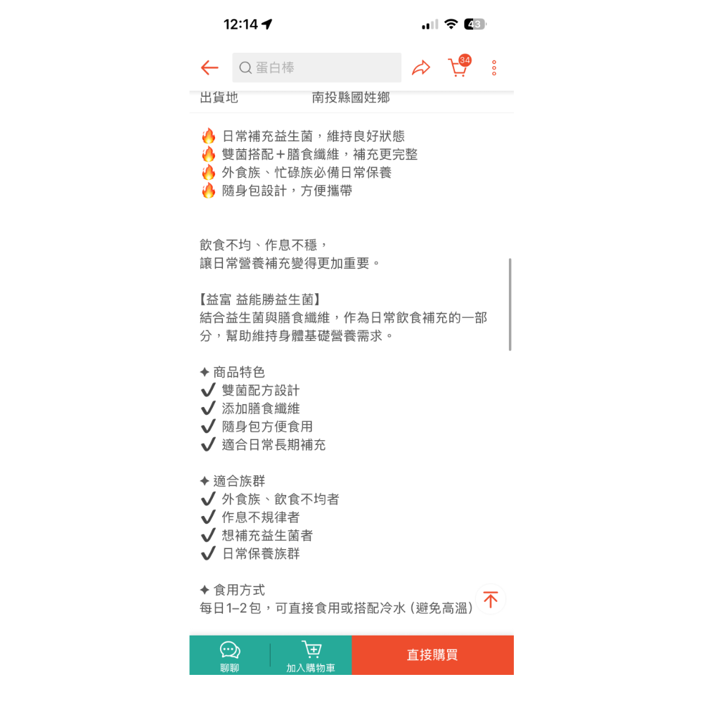 【全新到貨快速出貨】益富 益能勝 益生菌 x30包 (磷,鉀,鈉 管理適用、專科醫師推薦)-細節圖6