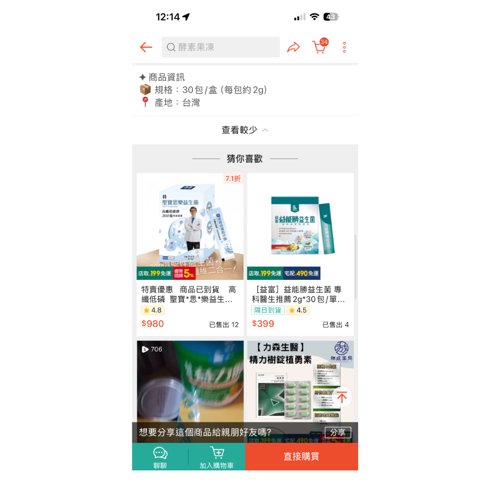 【全新到貨快速出貨】益富 益能勝 益生菌 x30包 (磷,鉀,鈉 管理適用、專科醫師推薦)-細節圖7