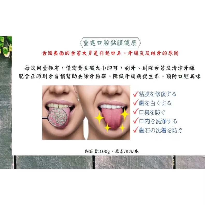 海之蜜 褐藻醣膠牙膏(天然素材 口腔牙齦 舒緩修復 預防口臭 牙齒亮白)日本原裝進口-細節圖4