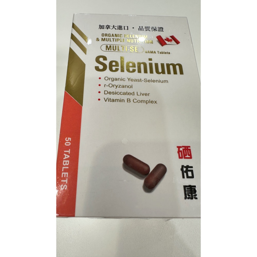 《全新到貨》硒佑康 益固硒 綜合維生素錠 硒 鋅 B群 維生素D3 綜合維生素-細節圖2