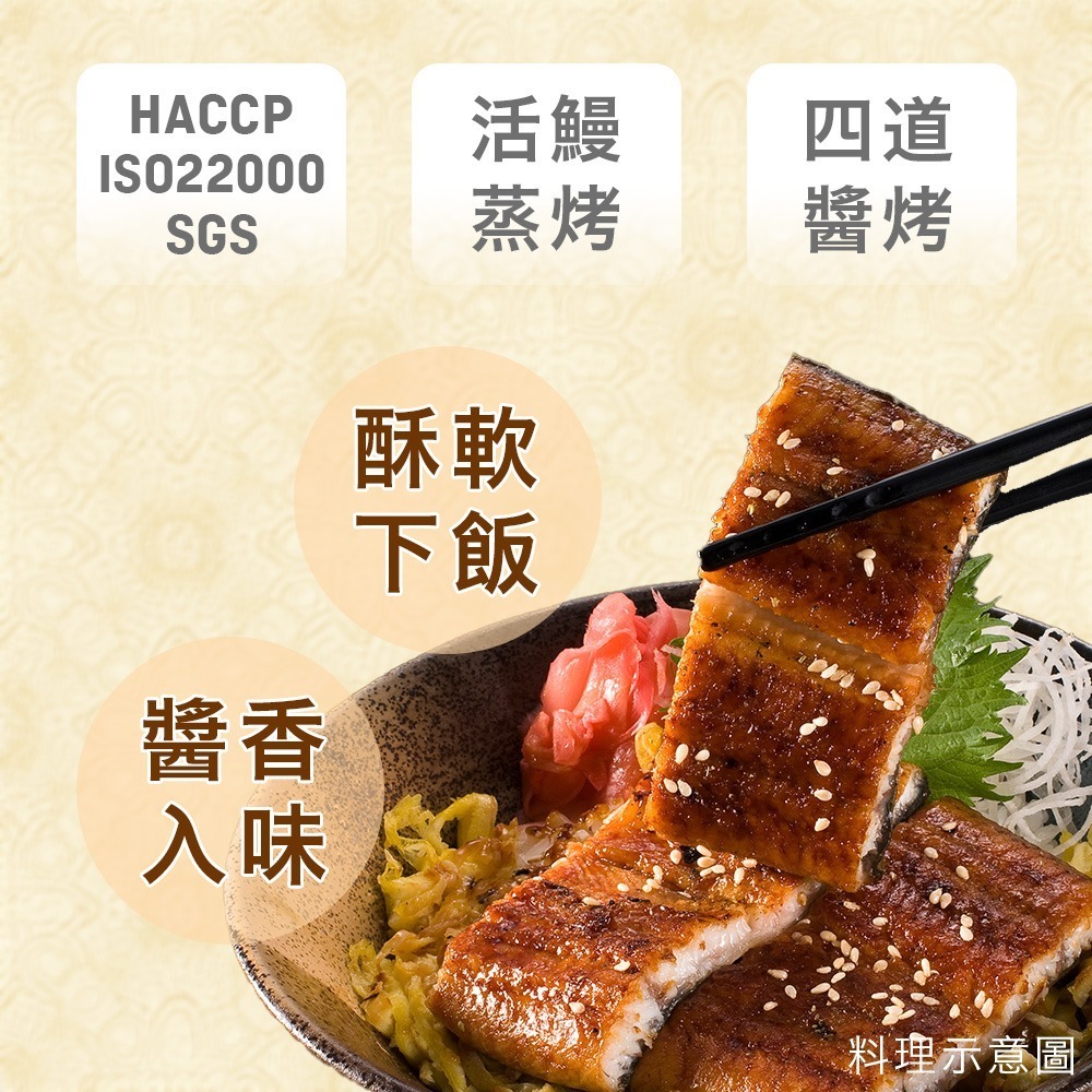 宏益冷凍｜日式蒲燒鰻魚1kg (3,4,5,6,7,8,9尾) 🏆銷日等級🌊台灣在地🔥加熱即食-細節圖3