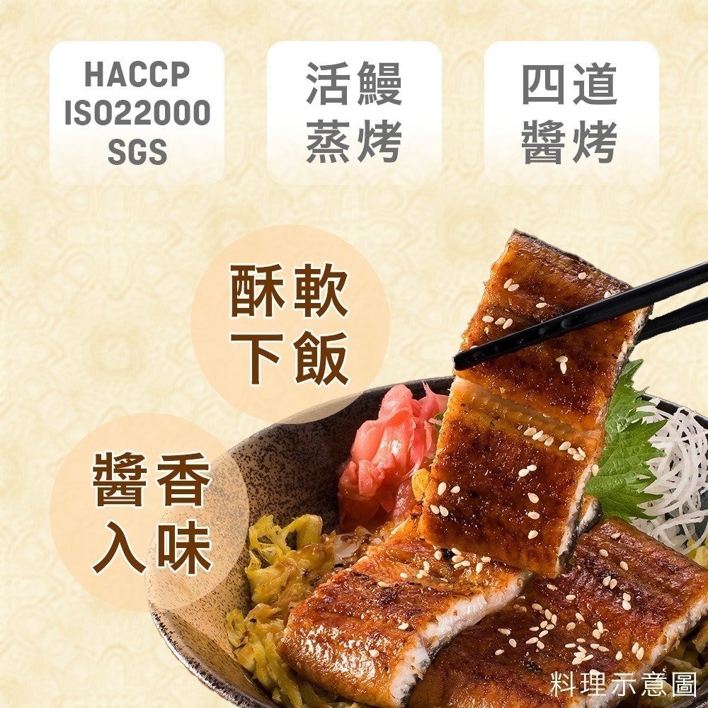 宏益冷凍｜日式蒲燒鰻魚1kg (3,4,5,6,7,8,9尾) 🏆銷日等級🌊台灣在地🔥加熱即食-細節圖3