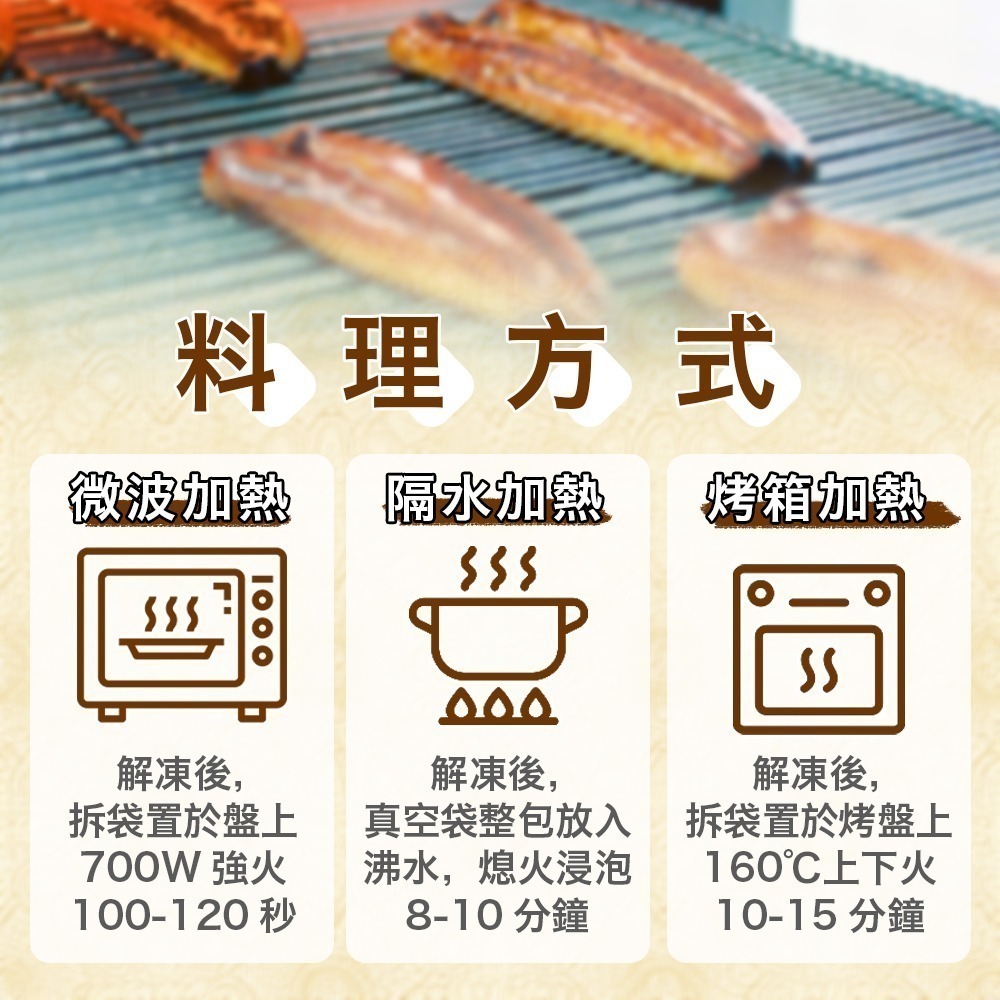 宏益冷凍｜日式蒲燒鰻魚1kg (3,4,5,6,7,8,9尾) 🏆銷日等級🌊台灣在地🔥加熱即食-細節圖4