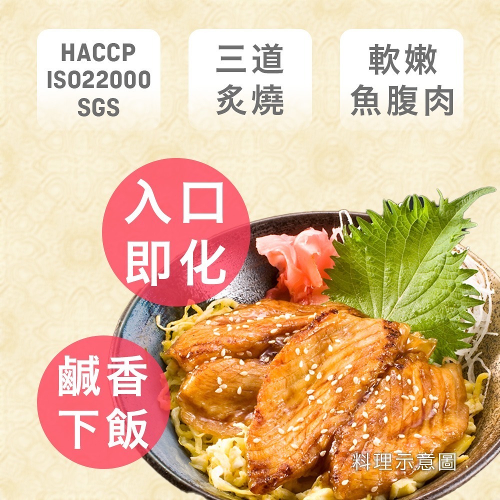 宏益冷凍｜蒲燒鯛魚腹排1kg (120-140g 2片/包 約7-8包) 🌊台灣在地🔥加熱即食🍚鹹香下飯-細節圖3