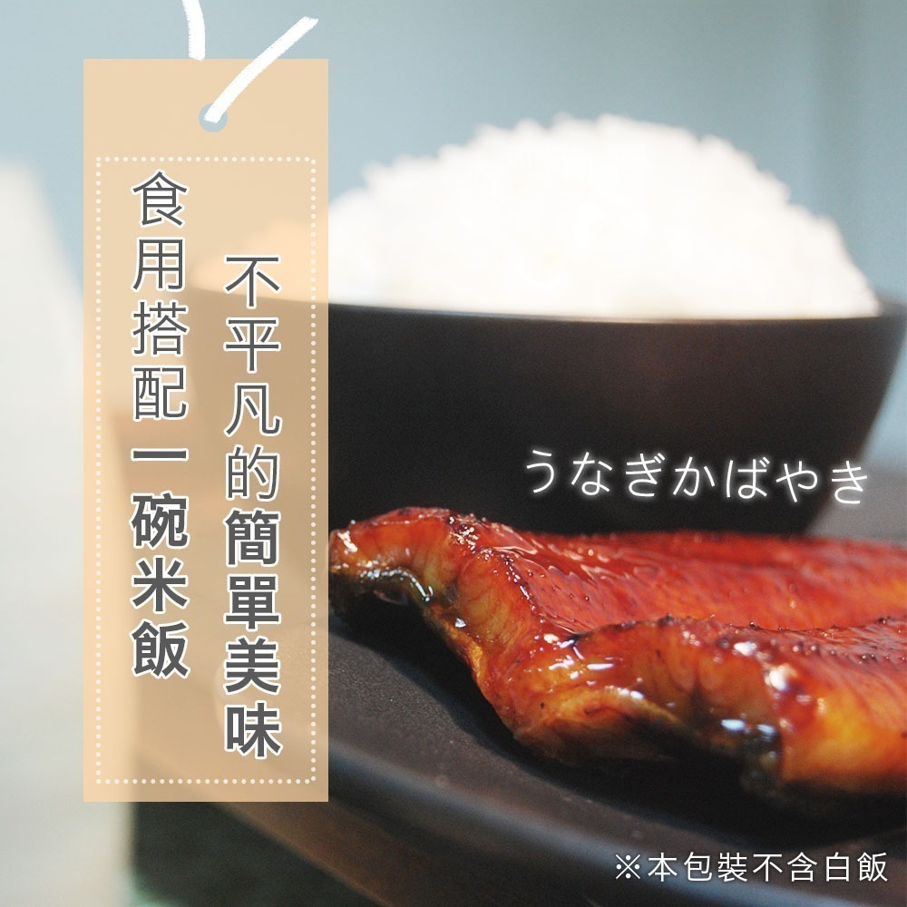 宏益冷凍｜日式蒲燒鰻魚丼1kg (130g±4.5%/包 約7-8包) 🏆日銷等級🌊台灣在地🔥加熱即食⭕單人滿足-細節圖2