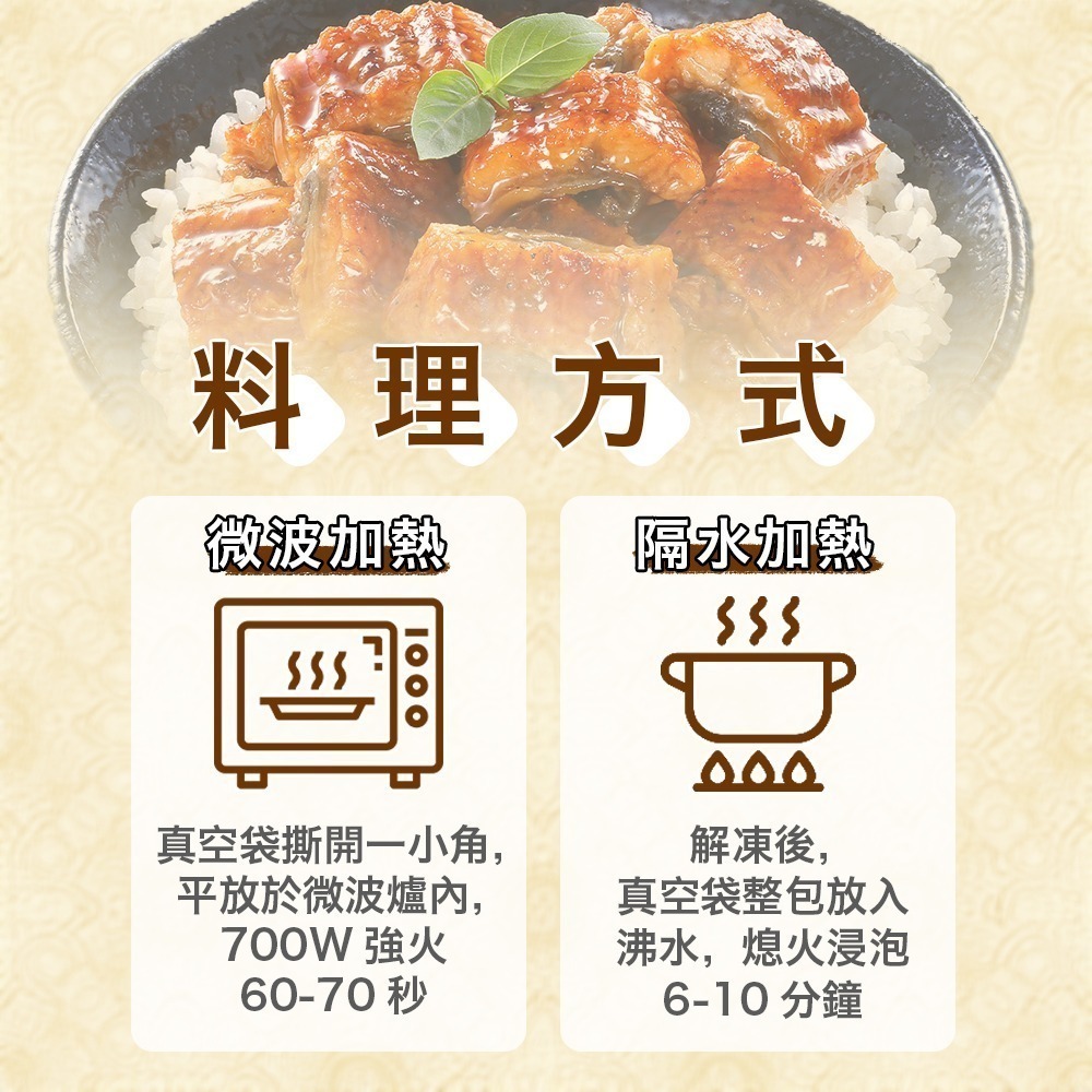 宏益冷凍｜日式蒲燒鰻魚丼1kg (130g±4.5%/包 約7-8包) 🏆日銷等級🌊台灣在地🔥加熱即食⭕單人滿足-細節圖4
