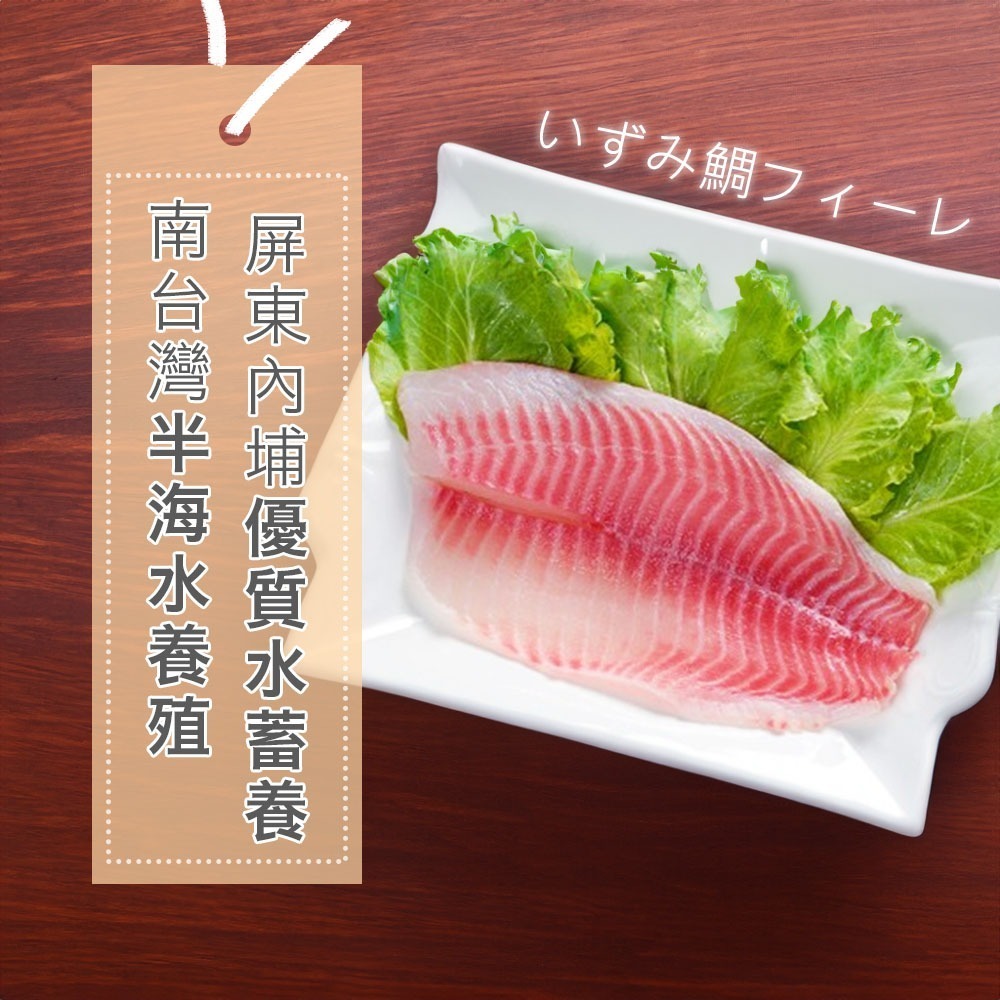宏益冷凍｜台灣鯛魚片1kg (140-200g/片 約5-6片) 🌊台灣在地🥣 蒸煮炒炸火鍋🔪去刺處理-細節圖2