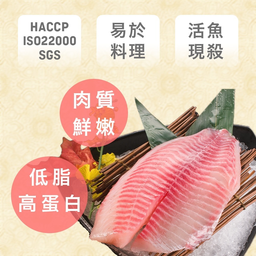 宏益冷凍｜台灣鯛魚片1kg (140-200g/片 約5-6片) 🌊台灣在地🥣 蒸煮炒炸火鍋🔪去刺處理-細節圖3
