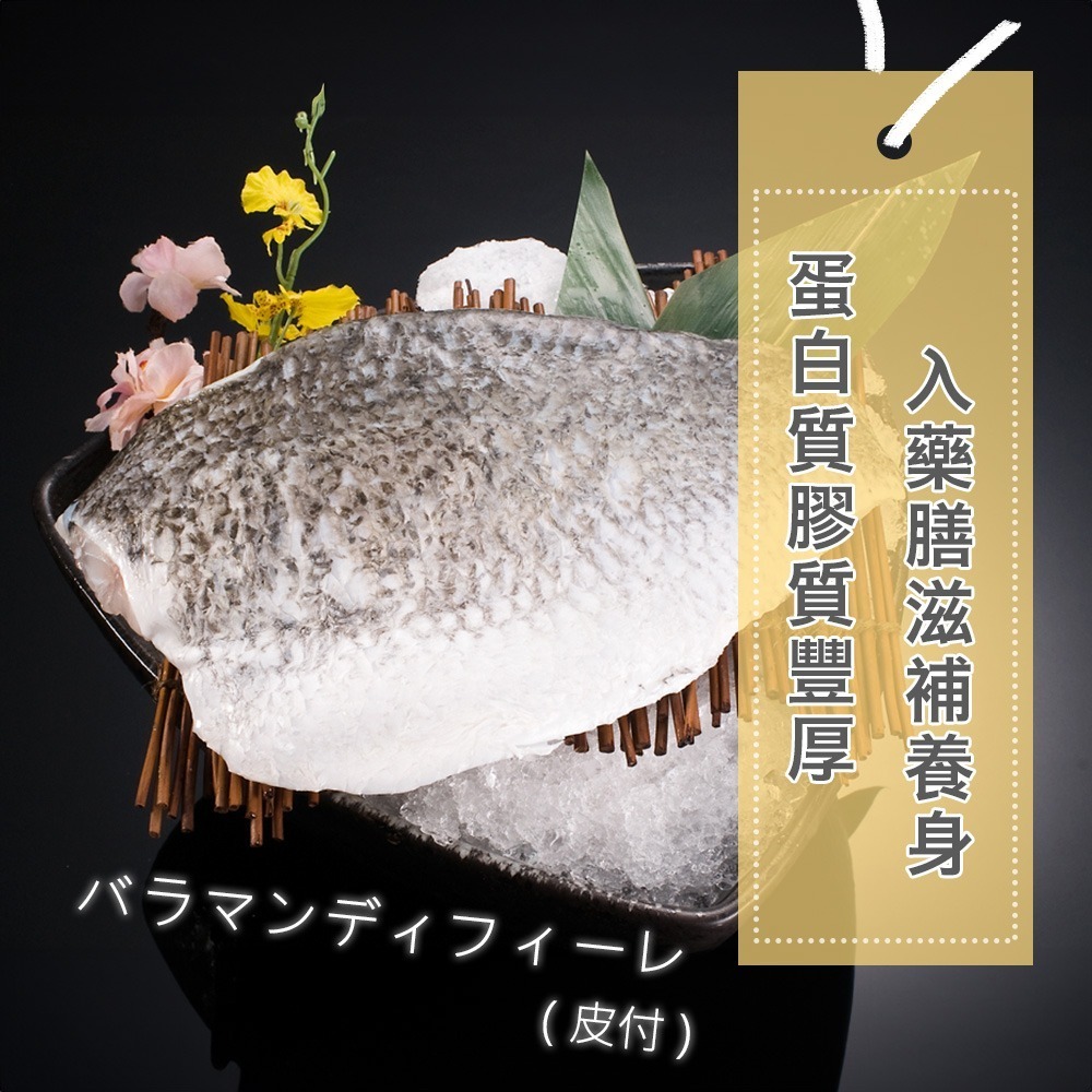 宏益冷凍｜帶皮 金目鱸魚片1kg (200-300g/片 約3-5片) 🌊台灣在地🥣 清蒸紅燒煮湯🔪去刺處理-細節圖2