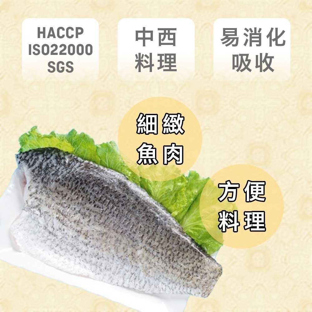 宏益冷凍｜帶皮 金目鱸魚片1kg (200-300g/片 約3-5片) 🌊台灣在地🥣 清蒸紅燒煮湯🔪去刺處理-細節圖3