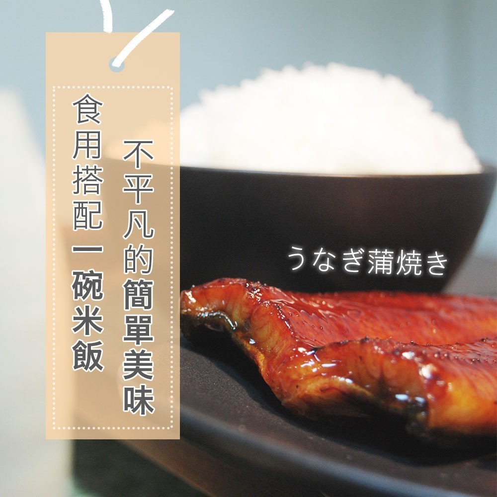 宏益水產｜日式蒲燒鰻魚250g±3% x4尾/盒🏆銷日等級🌊台灣在地🔥加熱即食-細節圖2
