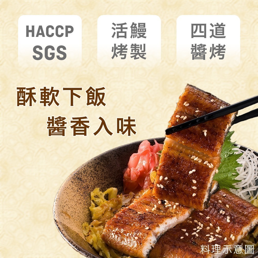宏益水產｜日式蒲燒鰻魚250g±3% x4尾/盒🏆銷日等級🌊台灣在地🔥加熱即食-細節圖3