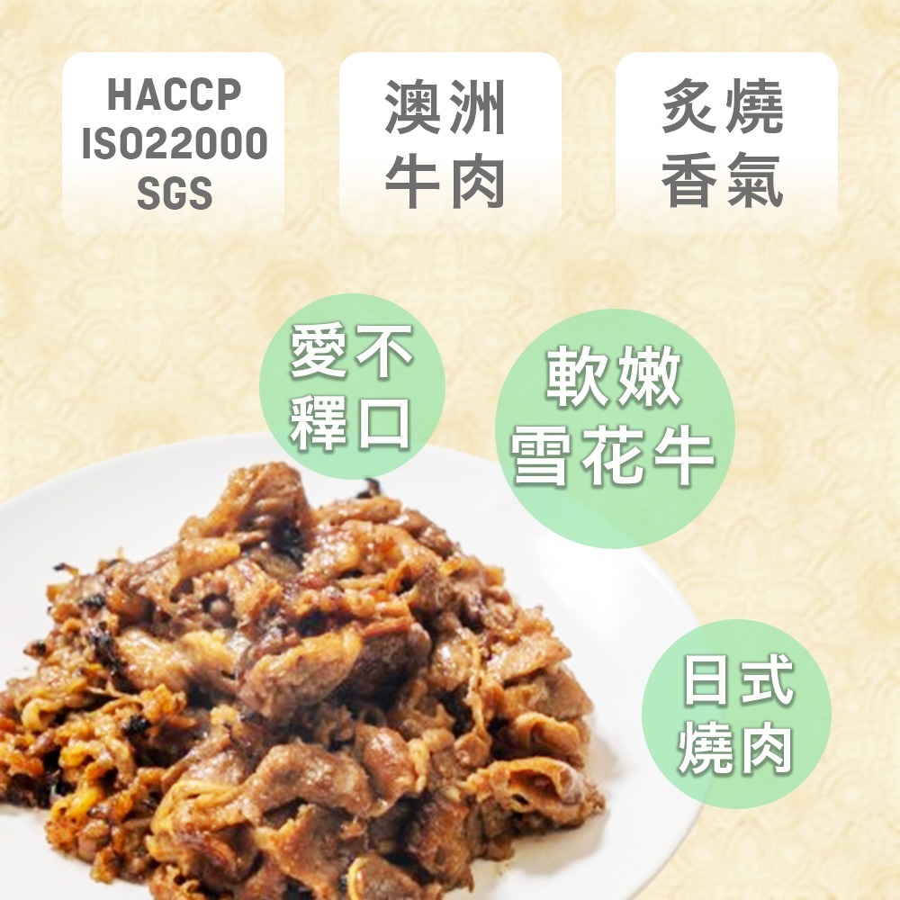 宏益冷凍｜炭火炙燒牛1kg (110g±5%/包 約9-10包) ❤️雪花牛🧡軟嫩不膩口💛日式燒肉醬-細節圖3