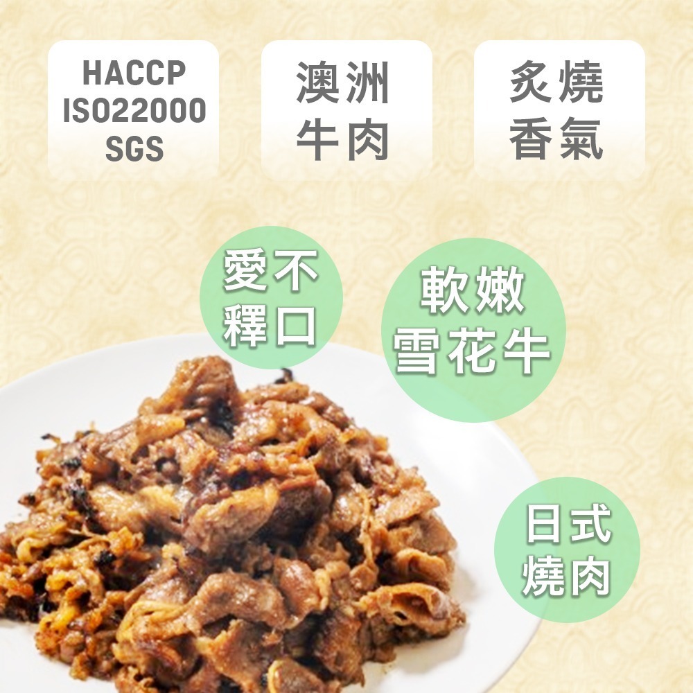 宏益冷凍｜炭火炙燒牛1kg (110g±5%/包 約9-10包) ❤️雪花牛🧡軟嫩不膩口💛日式燒肉醬-細節圖3