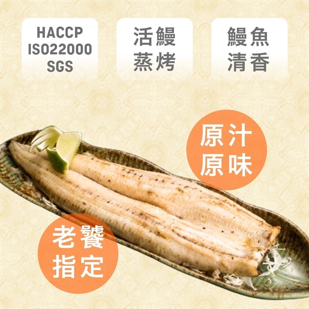 宏益冷凍｜白燒鰻魚1kg (200g±4.5%x5尾) 🏆銷日等級🌊台灣在地🔥加熱即食-細節圖3