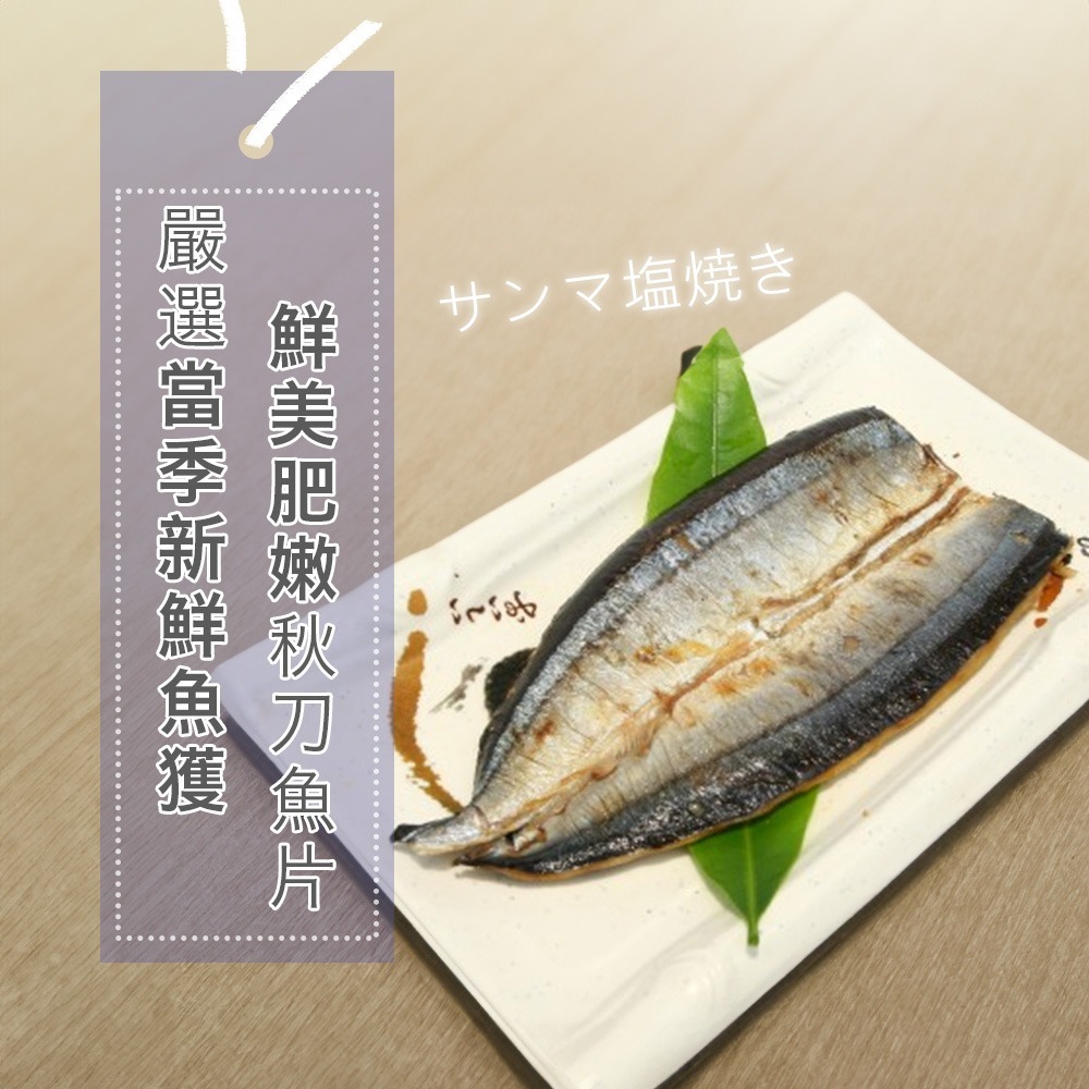 宏益水產｜鹽烤秋刀魚(40-80g)約12-17片/1kg盒裝🔥烤鰻工序🌊新鮮味美🌸日式風味-細節圖2