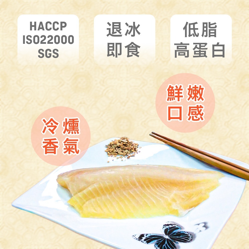 宏益冷凍｜煙燻鯛魚片1kg (140-200g/片 約5-7片) 🌊台灣在地❄低溫燻製🔪去刺處理-細節圖3