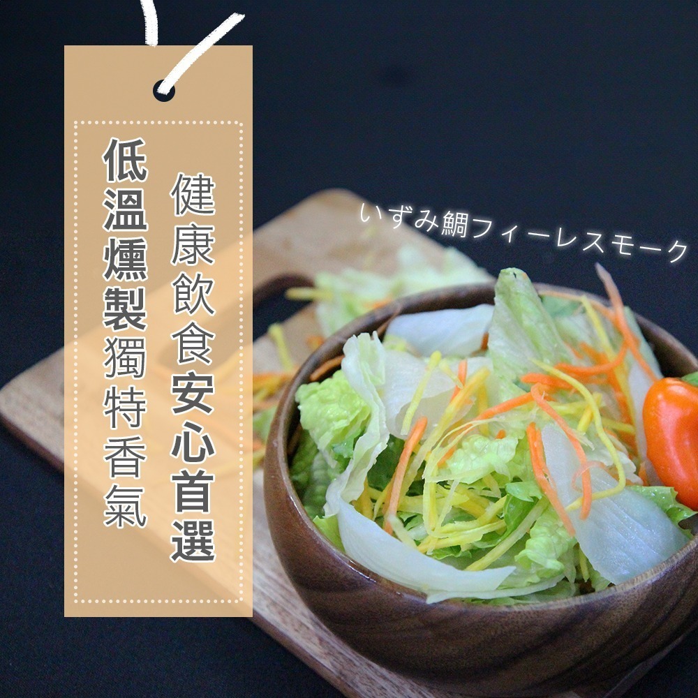 宏益冷凍｜煙燻鯛魚片1kg (140-200g/片 約5-7片) 🌊台灣在地❄低溫燻製🔪去刺處理-細節圖2