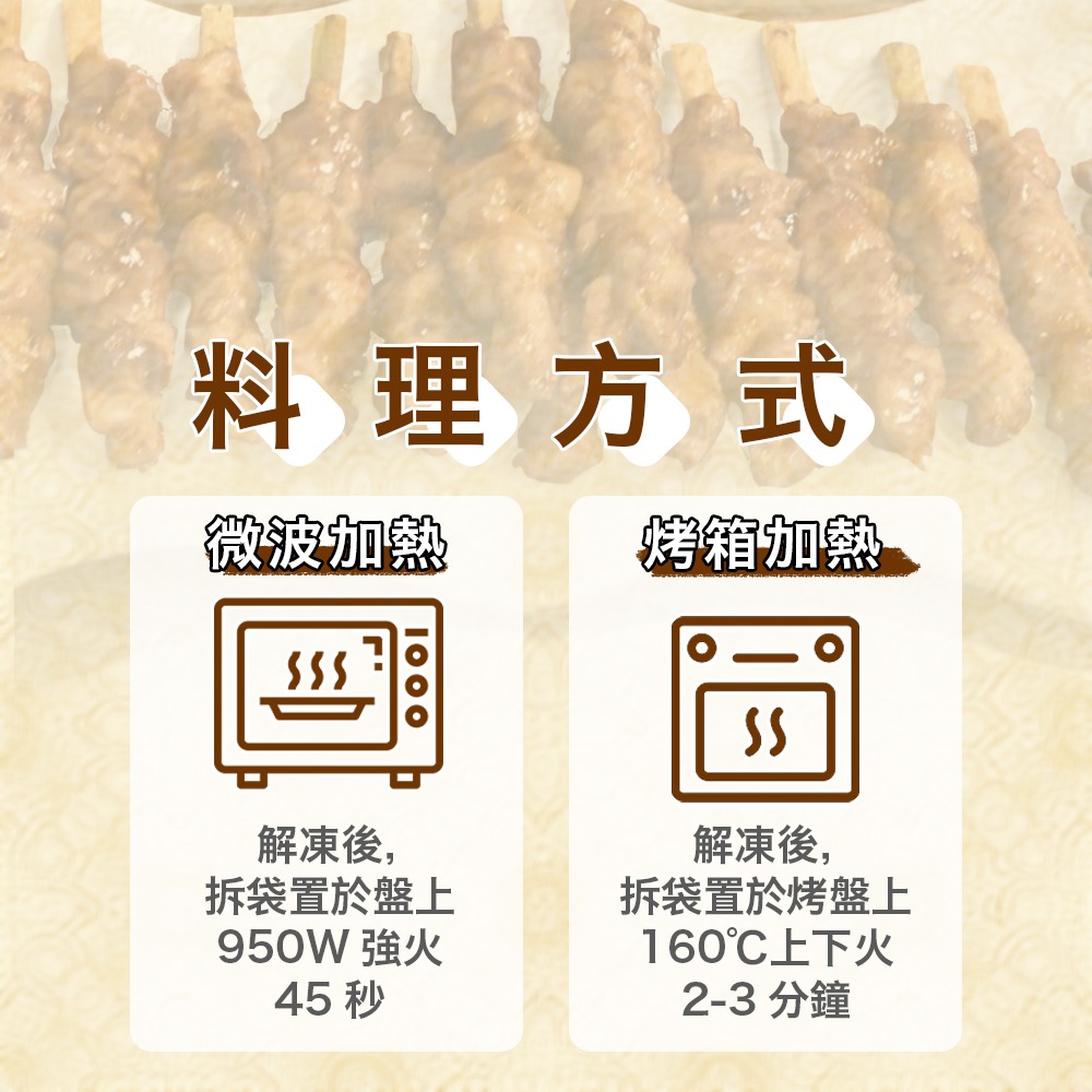 宏益冷凍｜炭烤雞腿肉串40串/10包 (220-240g/4串/包) 🌸日式經典串燒🔥直火炙燒⭐秘製醬汁-細節圖4